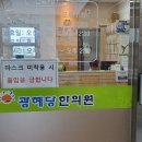 광혜당한의원 네이버블로그