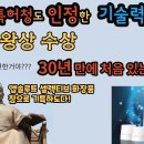 애터미●세종대왕상[국내 화장품 중 유일]●장영실상 수상●NEP인증국가기술표준원신기술(정부기관도 의무구매).헤모힘 면역력 이미지