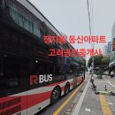 버스정류장-동신아파트 이미지