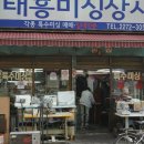 동화미싱
