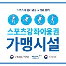 몸가짐 운동센터 이미지