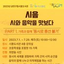 금천구립시흥도서관 이미지
