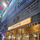 홍홍상회 | 정왕동 고기맛집 미나리 냉삼이 맛있는 백년상회