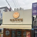 두정역 | 두정역 맛집 두정동 라멘 맛집 이코이 라멘 후기