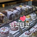 (주)대명식품 | 익산 맛집 니코니코과자점 어양동 빵집 추천