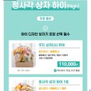 생기청과5