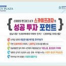 스카이프라자 이미지