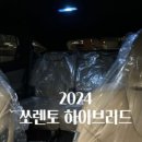 복합형 스마트폴(19) | 2024 더 뉴 쏘렌토 하이브리드 출고후 현재까지 운행 후기 차알못의 리뷰
