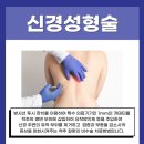 파인마취통증의학과의원 이미지