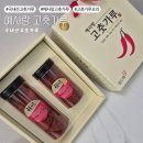 예천보호작업장 | 국내산고춧가루 예사랑고춧가루로 다양한요리하기