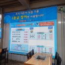 오수장어 이미지