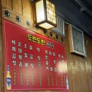도란도란곱창 - 동대문구 휘경로2길 5-7 | [ 외대 ]도란도란곱창 방문 후기 :)
