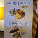 높은댕이 - 부여군 삼충로 325-34 | 높은댕이