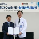 의료법인 나라의료재단 이데일리