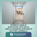 온마디신경외과의원 이미지