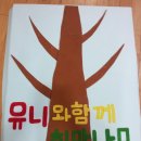 [청예단 서포터즈] 청예단 두번째 모임 - 피켓만들기