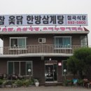 토종닭농장 이미지