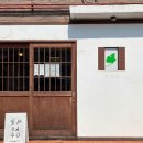 고수한잎 이미지