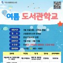 구미시립상모정수도서관 이미지