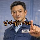 ㈜신우산업 | [2026-05-08 ] 김사장이 Pick한 오늘의 식품·유통 이슈 - 미래기술 부터 경험중심 레저문화 까
