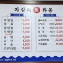 자갈치회타운