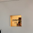 진리레슨 이미지
