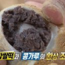 달인떡방앗간