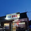 정안종합식품