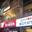 솥고기67번길 이미지