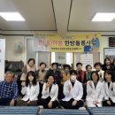 한방
