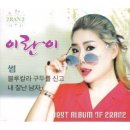 이란이 / 세 글자 (원key Dm) mr 이미지