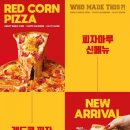 피자마루 이미지