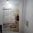 신제주빠빠라기