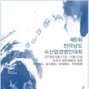 9회수산