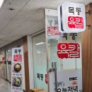 목동육칼 이미지