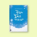 꿈꾸는 토기장이 네이버블로그