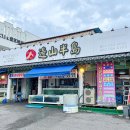 변산반도 맛집 변산반도횟집 최상급 꽃게