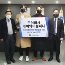 주식회사 케이와이컴퍼니