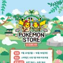 (주)포켓몬코리아 이미지