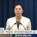 [속보] 이재명 정부 외교부 1차관 2차관 임명 이미지