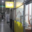 혜미분식 이미지