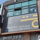 내강한의원 이미지