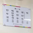 개성한가손만두 이미지