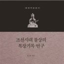 조선시대 이미지