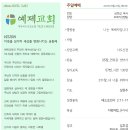 주간소식 (8.25) 이미지