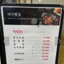 대천해수욕장 해동횟집 | 한화리조트 대천 파로스 16층 횟집 미가횟집, 상차림 제대로였던 대천 해수욕장 횟집 후기
