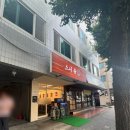 선인뼈짬뽕