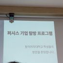 외추계 | 2025 경영학과 추계 산업시찰