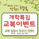 동일신제주
