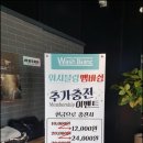 워시블랑 이미지